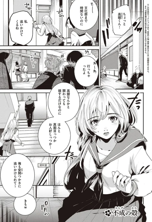 {エロ漫画}秘する蜜 【デジタル特装版】/制作：大箕すず/ 試し読みサンプル 20ページ目