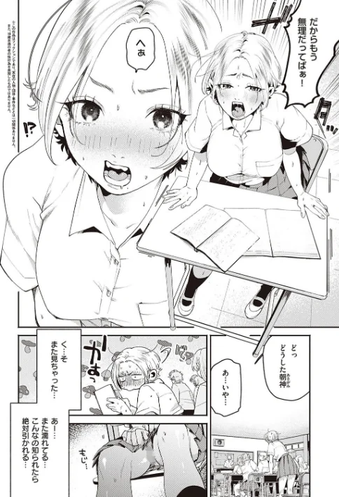 {エロ漫画}秘する蜜 【デジタル特装版】/制作：大箕すず/ 試し読みサンプル 5ページ目