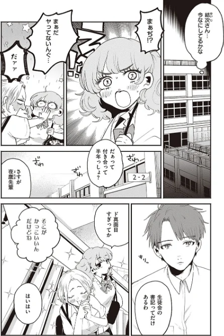 {エロ漫画}秘する蜜 【デジタル特装版】/制作：大箕すず/ 試し読みサンプル 6ページ目