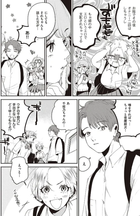 {エロ漫画}秘する蜜 【デジタル特装版】/制作：大箕すず/ 試し読みサンプル 8ページ目