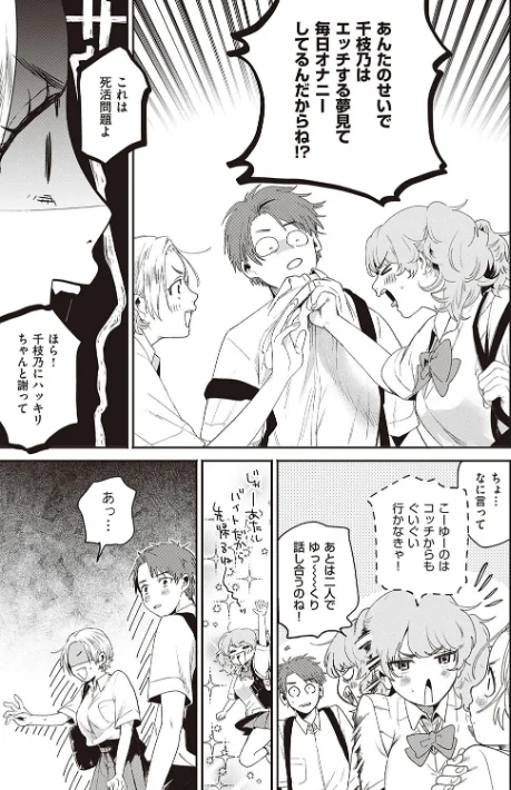 {エロ漫画}秘する蜜 【デジタル特装版】/制作：大箕すず/ 試し読みサンプル 9ページ目