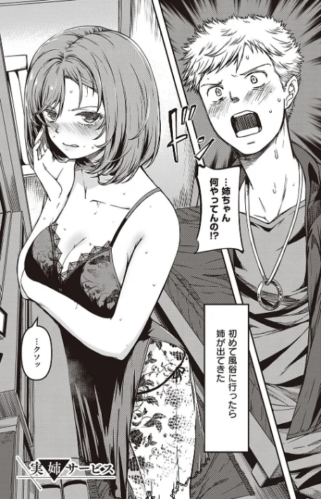 {エロ漫画}純愛少女回廊 【デジタル特装版】/制作：YU/ 試し読みサンプル 3ページ目