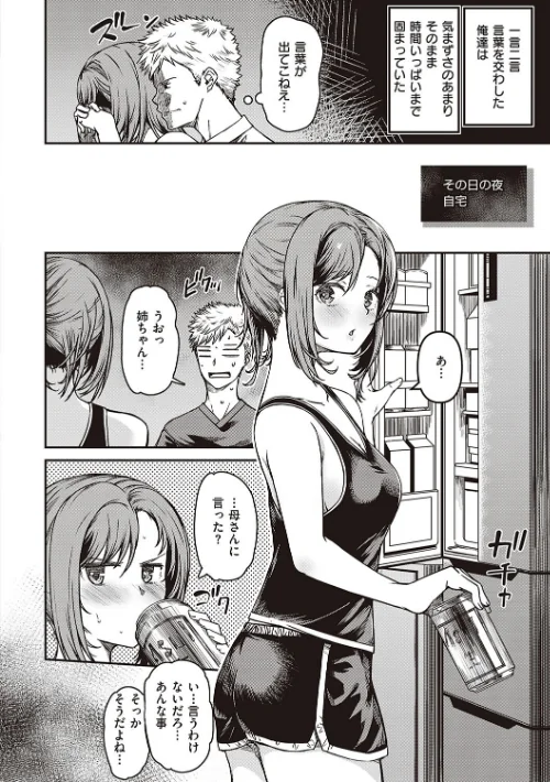 {エロ漫画}純愛少女回廊 【デジタル特装版】/制作：YU/ 試し読みサンプル 4ページ目