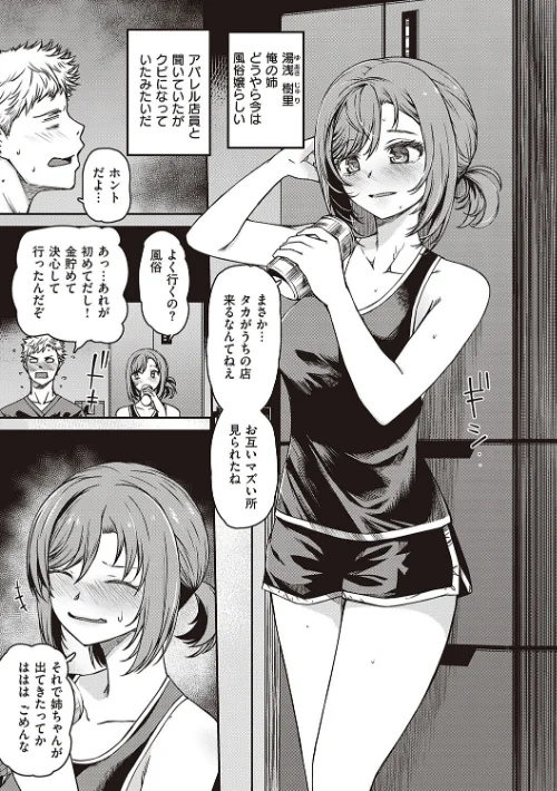 {エロ漫画}純愛少女回廊 【デジタル特装版】/制作：YU/ 試し読みサンプル 5ページ目