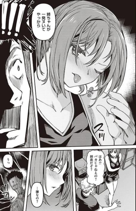 {エロ漫画}純愛少女回廊 【デジタル特装版】/制作：YU/ 試し読みサンプル 7ページ目