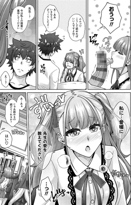 {エロ漫画}女神に愛(エッチ)な祝福を【デジタル特装版】/制作:肉そうきゅー。/ 試し読みサンプル 5ページ目
