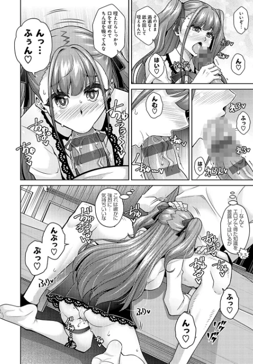 {エロ漫画}女神に愛(エッチ)な祝福を【デジタル特装版】/制作:肉そうきゅー。/ 試し読みサンプル 6ページ目