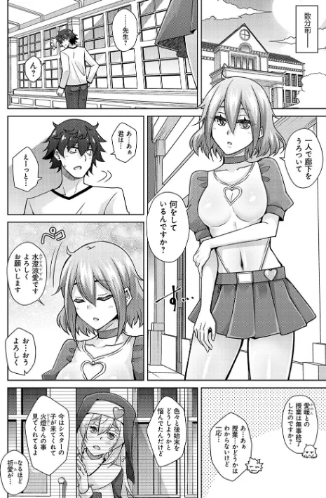 {エロ漫画}女神に愛(エッチ)な祝福を【デジタル特装版】/制作:肉そうきゅー。/ 試し読みサンプル 8ページ目