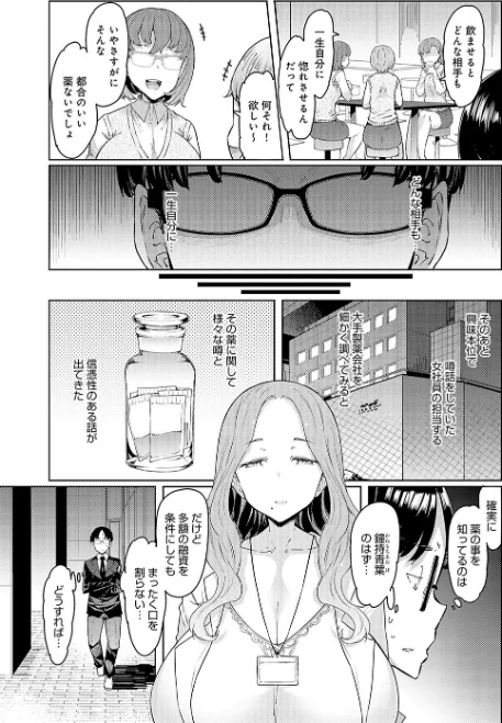 {エロ漫画}ラブホイール 媚薬に狂う姉妹 【デジタル特装版】/制作：EBA/ 試し読みサンプル 15ページ目