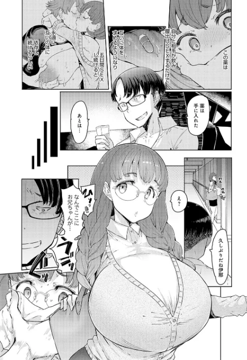 {エロ漫画}ラブホイール 媚薬に狂う姉妹 【デジタル特装版】/制作：EBA/ 試し読みサンプル 18ページ目