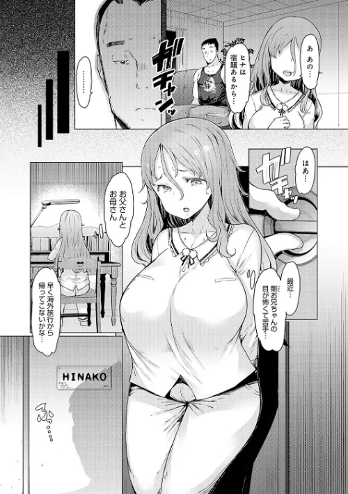 {エロ漫画}ラブホイール 媚薬に狂う姉妹 【デジタル特装版】/制作：EBA/ 試し読みサンプル 20ページ目