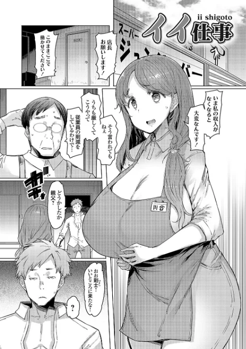 {エロ漫画}ラブホイール 媚薬に狂う姉妹 【デジタル特装版】/制作：EBA/ 試し読みサンプル 21ページ目