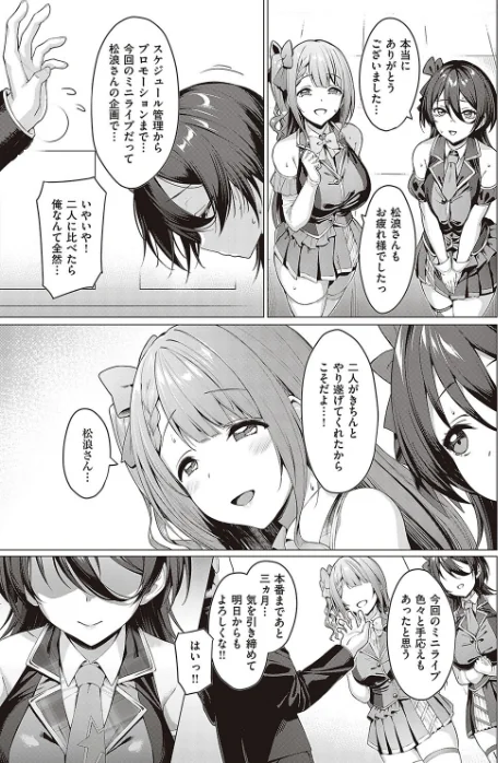 {エロ漫画}Corrupted party〜堕ちた乙女達〜/制作：左藤空気/ 試し読みサンプル 11ページ目