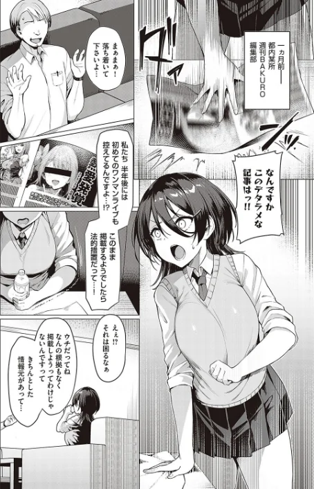 {エロ漫画}Corrupted party〜堕ちた乙女達〜/制作：左藤空気/ 試し読みサンプル 12ページ目