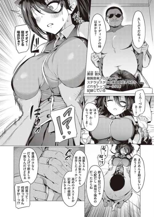 {エロ漫画}Corrupted party〜堕ちた乙女達〜/制作：左藤空気/ 試し読みサンプル 14ページ目