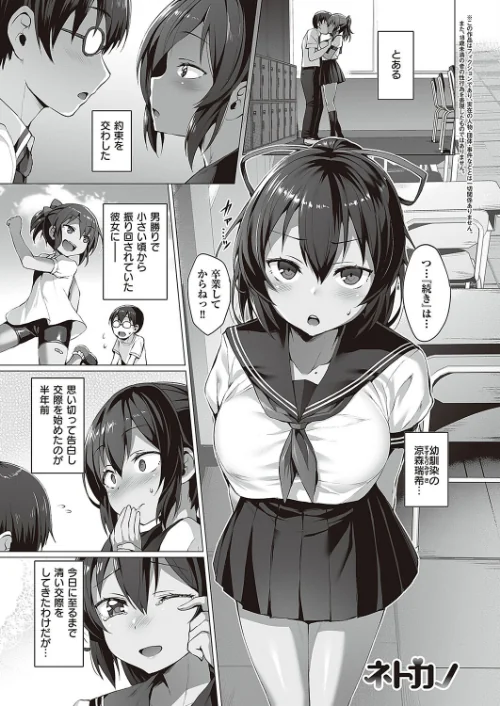 {エロ漫画}Corrupted party〜堕ちた乙女達〜/制作：左藤空気/ 試し読みサンプル 17ページ目