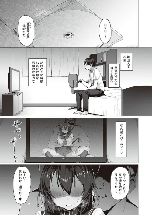 {エロ漫画}Corrupted party〜堕ちた乙女達〜/制作：左藤空気/ 試し読みサンプル 19ページ目