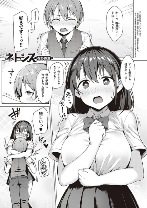 {エロ漫画}Corrupted party〜堕ちた乙女達〜/制作：左藤空気/ 試し読みサンプル 21ページ目