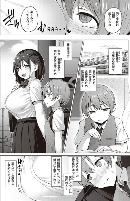 {エロ漫画}Corrupted party〜堕ちた乙女達〜/制作：左藤空気/ 試し読みサンプル 22ページ目