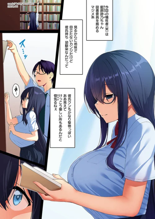 {エロ漫画}Corrupted party〜堕ちた乙女達〜/制作：左藤空気/ 試し読みサンプル 4ページ目