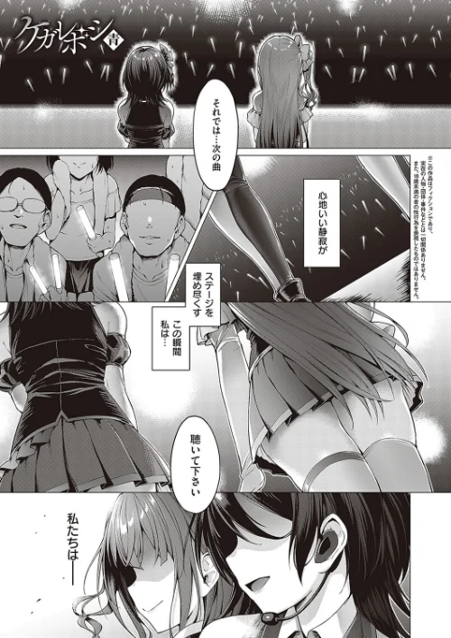 {エロ漫画}Corrupted party〜堕ちた乙女達〜/制作：左藤空気/ 試し読みサンプル 7ページ目