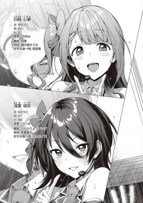 {エロ漫画}Corrupted party〜堕ちた乙女達〜/制作：左藤空気/ 試し読みサンプル 9ページ目