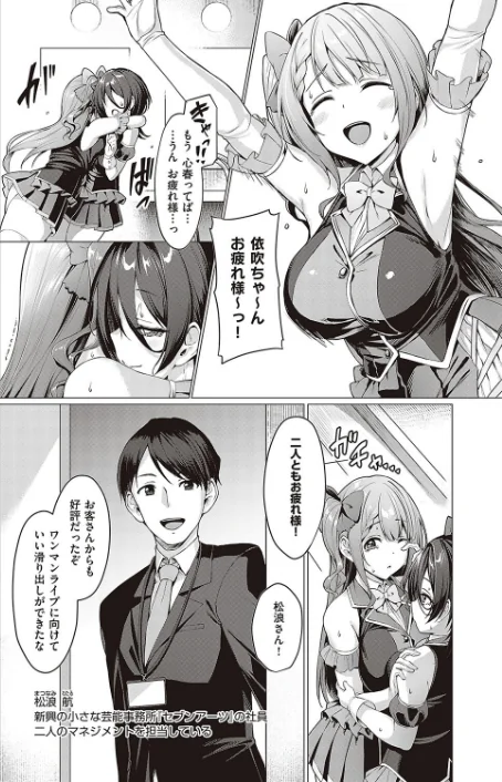 {エロ漫画}Corrupted party〜堕ちた乙女達〜/制作：左藤空気/ 試し読みサンプル 10ページ目