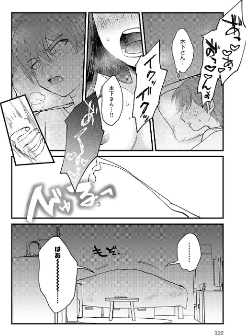 {エロ漫画}雨後の残響(単話)/制作:沙ノ樹/ 試し読みサンプル 4ページ目