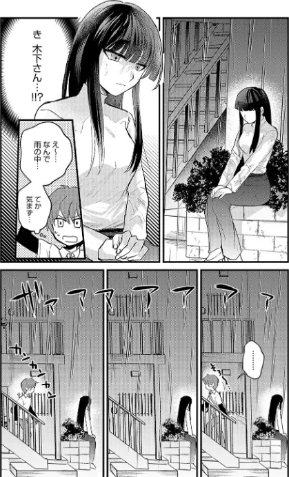 {エロ漫画}雨後の残響(単話)/制作:沙ノ樹/ 試し読みサンプル 6ページ目