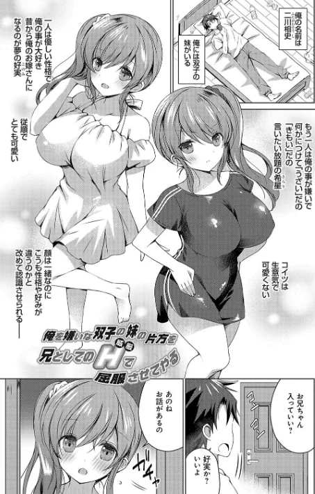 {エロ漫画}いもうとサンクチュアリ【デジタル特装版】/制作：vanilla/ 試し読みサンプル 17ページ目
