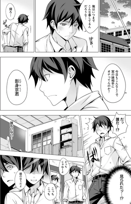 {エロ漫画}いもうとサンクチュアリ【デジタル特装版】/制作：vanilla/ 試し読みサンプル 4ページ目
