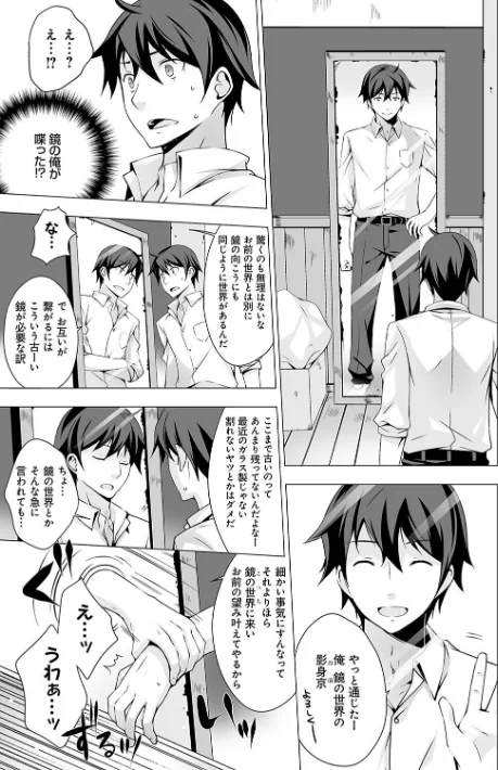 {エロ漫画}いもうとサンクチュアリ【デジタル特装版】/制作：vanilla/ 試し読みサンプル 5ページ目
