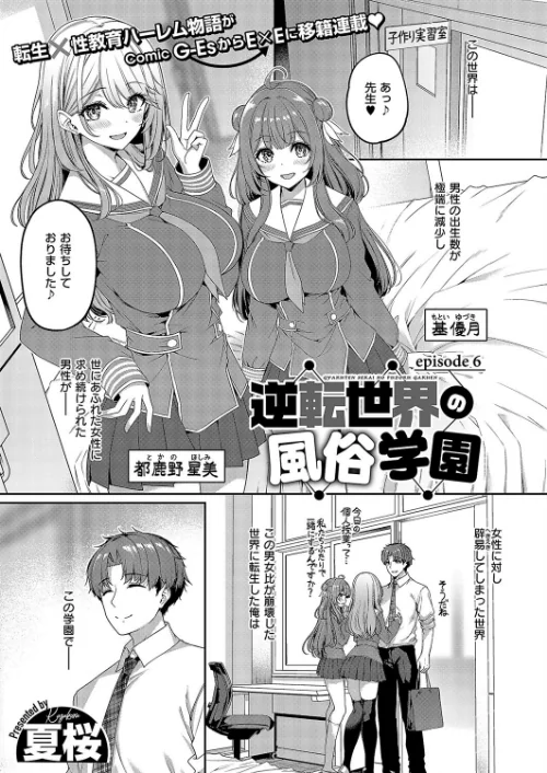 {エロ漫画}COMIC E×E 52【FANZA限定特典付き】/制作：メツブシ 京師すろた よしとら ぽんたろ 稍日向 篠塚醸二 岸虎次郎 山崎かずま 黒ノ樹 夏桜 宏式 赤城あさひと Xe 牡丹もちと 緋月アキラ かむC ShiBi ミブヨシカズ 西園寺ぽるぽる 栗原ケンシロウ うこ ment グリコーゲン あるるも 育場モク 館山けーた 御魚ありち ぐれます めんたい udnk かにすき kyoka なな枕 ゆゆ丸あい吉/ 試し読みサンプル 13ページ目