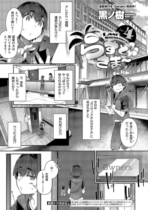 {エロ漫画}COMIC E×E 52【FANZA限定特典付き】/制作：メツブシ 京師すろた よしとら ぽんたろ 稍日向 篠塚醸二 岸虎次郎 山崎かずま 黒ノ樹 夏桜 宏式 赤城あさひと Xe 牡丹もちと 緋月アキラ かむC ShiBi ミブヨシカズ 西園寺ぽるぽる 栗原ケンシロウ うこ ment グリコーゲン あるるも 育場モク 館山けーた 御魚ありち ぐれます めんたい udnk かにすき kyoka なな枕 ゆゆ丸あい吉/ 試し読みサンプル 14ページ目