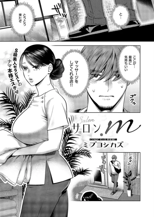{エロ漫画}COMIC E×E 52【FANZA限定特典付き】/制作：メツブシ 京師すろた よしとら ぽんたろ 稍日向 篠塚醸二 岸虎次郎 山崎かずま 黒ノ樹 夏桜 宏式 赤城あさひと Xe 牡丹もちと 緋月アキラ かむC ShiBi ミブヨシカズ 西園寺ぽるぽる 栗原ケンシロウ うこ ment グリコーゲン あるるも 育場モク 館山けーた 御魚ありち ぐれます めんたい udnk かにすき kyoka なな枕 ゆゆ丸あい吉/ 試し読みサンプル 17ページ目