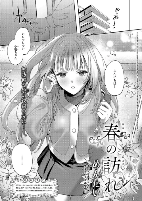 {エロ漫画}COMIC E×E 52【FANZA限定特典付き】/制作：メツブシ 京師すろた よしとら ぽんたろ 稍日向 篠塚醸二 岸虎次郎 山崎かずま 黒ノ樹 夏桜 宏式 赤城あさひと Xe 牡丹もちと 緋月アキラ かむC ShiBi ミブヨシカズ 西園寺ぽるぽる 栗原ケンシロウ うこ ment グリコーゲン あるるも 育場モク 館山けーた 御魚ありち ぐれます めんたい udnk かにすき kyoka なな枕 ゆゆ丸あい吉/ 試し読みサンプル 18ページ目
