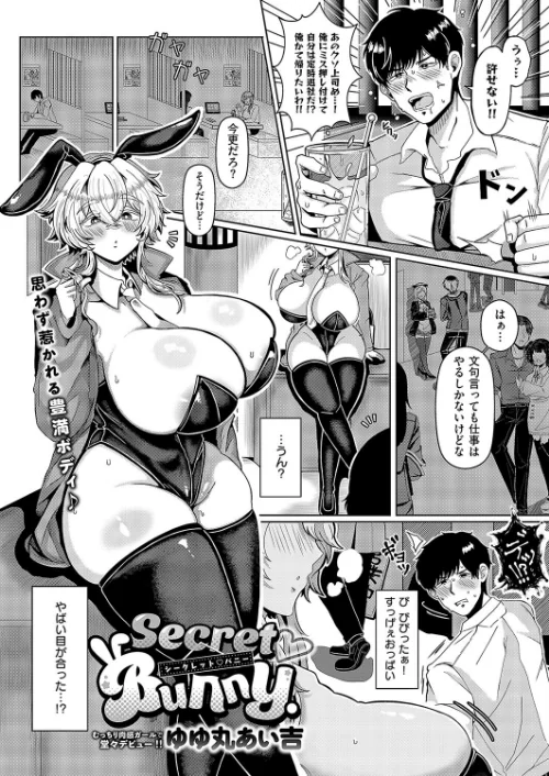 {エロ漫画}COMIC E×E 52【FANZA限定特典付き】/制作：メツブシ 京師すろた よしとら ぽんたろ 稍日向 篠塚醸二 岸虎次郎 山崎かずま 黒ノ樹 夏桜 宏式 赤城あさひと Xe 牡丹もちと 緋月アキラ かむC ShiBi ミブヨシカズ 西園寺ぽるぽる 栗原ケンシロウ うこ ment グリコーゲン あるるも 育場モク 館山けーた 御魚ありち ぐれます めんたい udnk かにすき kyoka なな枕 ゆゆ丸あい吉/ 試し読みサンプル 20ページ目
