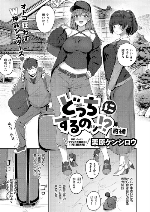 {エロ漫画}COMIC E×E 52【FANZA限定特典付き】/制作：メツブシ 京師すろた よしとら ぽんたろ 稍日向 篠塚醸二 岸虎次郎 山崎かずま 黒ノ樹 夏桜 宏式 赤城あさひと Xe 牡丹もちと 緋月アキラ かむC ShiBi ミブヨシカズ 西園寺ぽるぽる 栗原ケンシロウ うこ ment グリコーゲン あるるも 育場モク 館山けーた 御魚ありち ぐれます めんたい udnk かにすき kyoka なな枕 ゆゆ丸あい吉/ 試し読みサンプル 22ページ目