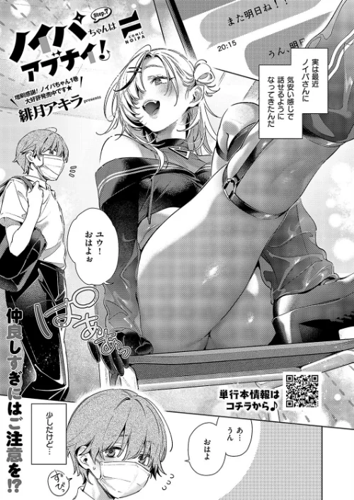 {エロ漫画}COMIC E×E 52【FANZA限定特典付き】/制作：メツブシ 京師すろた よしとら ぽんたろ 稍日向 篠塚醸二 岸虎次郎 山崎かずま 黒ノ樹 夏桜 宏式 赤城あさひと Xe 牡丹もちと 緋月アキラ かむC ShiBi ミブヨシカズ 西園寺ぽるぽる 栗原ケンシロウ うこ ment グリコーゲン あるるも 育場モク 館山けーた 御魚ありち ぐれます めんたい udnk かにすき kyoka なな枕 ゆゆ丸あい吉/ 試し読みサンプル 23ページ目