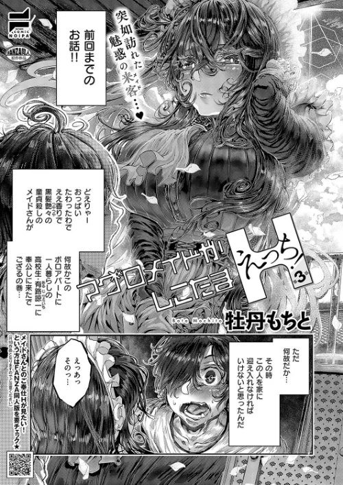 {エロ漫画}COMIC E×E 52【FANZA限定特典付き】/制作：メツブシ 京師すろた よしとら ぽんたろ 稍日向 篠塚醸二 岸虎次郎 山崎かずま 黒ノ樹 夏桜 宏式 赤城あさひと Xe 牡丹もちと 緋月アキラ かむC ShiBi ミブヨシカズ 西園寺ぽるぽる 栗原ケンシロウ うこ ment グリコーゲン あるるも 育場モク 館山けーた 御魚ありち ぐれます めんたい udnk かにすき kyoka なな枕 ゆゆ丸あい吉/ 試し読みサンプル 25ページ目