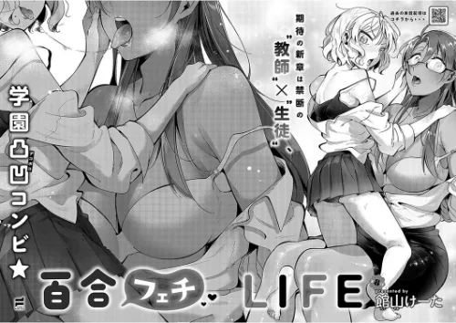 {エロ漫画}COMIC E×E 52【FANZA限定特典付き】/制作：メツブシ 京師すろた よしとら ぽんたろ 稍日向 篠塚醸二 岸虎次郎 山崎かずま 黒ノ樹 夏桜 宏式 赤城あさひと Xe 牡丹もちと 緋月アキラ かむC ShiBi ミブヨシカズ 西園寺ぽるぽる 栗原ケンシロウ うこ ment グリコーゲン あるるも 育場モク 館山けーた 御魚ありち ぐれます めんたい udnk かにすき kyoka なな枕 ゆゆ丸あい吉/ 試し読みサンプル 28ページ目