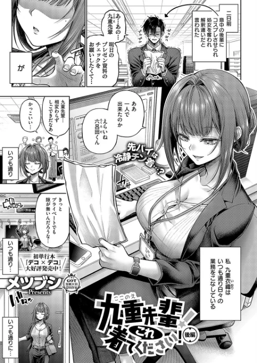 {エロ漫画}COMIC E×E 52【FANZA限定特典付き】/制作：メツブシ 京師すろた よしとら ぽんたろ 稍日向 篠塚醸二 岸虎次郎 山崎かずま 黒ノ樹 夏桜 宏式 赤城あさひと Xe 牡丹もちと 緋月アキラ かむC ShiBi ミブヨシカズ 西園寺ぽるぽる 栗原ケンシロウ うこ ment グリコーゲン あるるも 育場モク 館山けーた 御魚ありち ぐれます めんたい udnk かにすき kyoka なな枕 ゆゆ丸あい吉/ 試し読みサンプル 4ページ目