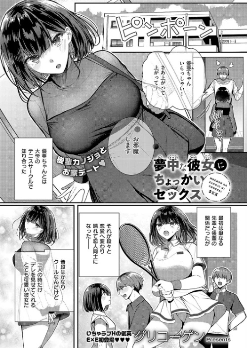 {エロ漫画}COMIC E×E 52【FANZA限定特典付き】/制作：メツブシ 京師すろた よしとら ぽんたろ 稍日向 篠塚醸二 岸虎次郎 山崎かずま 黒ノ樹 夏桜 宏式 赤城あさひと Xe 牡丹もちと 緋月アキラ かむC ShiBi ミブヨシカズ 西園寺ぽるぽる 栗原ケンシロウ うこ ment グリコーゲン あるるも 育場モク 館山けーた 御魚ありち ぐれます めんたい udnk かにすき kyoka なな枕 ゆゆ丸あい吉/ 試し読みサンプル 8ページ目