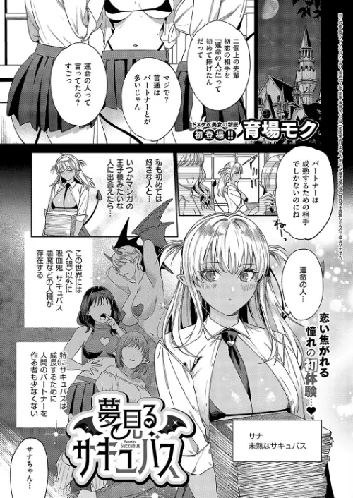 {エロ漫画}COMIC E×E 52【FANZA限定特典付き】/制作：メツブシ 京師すろた よしとら ぽんたろ 稍日向 篠塚醸二 岸虎次郎 山崎かずま 黒ノ樹 夏桜 宏式 赤城あさひと Xe 牡丹もちと 緋月アキラ かむC ShiBi ミブヨシカズ 西園寺ぽるぽる 栗原ケンシロウ うこ ment グリコーゲン あるるも 育場モク 館山けーた 御魚ありち ぐれます めんたい udnk かにすき kyoka なな枕 ゆゆ丸あい吉/ 試し読みサンプル 9ページ目