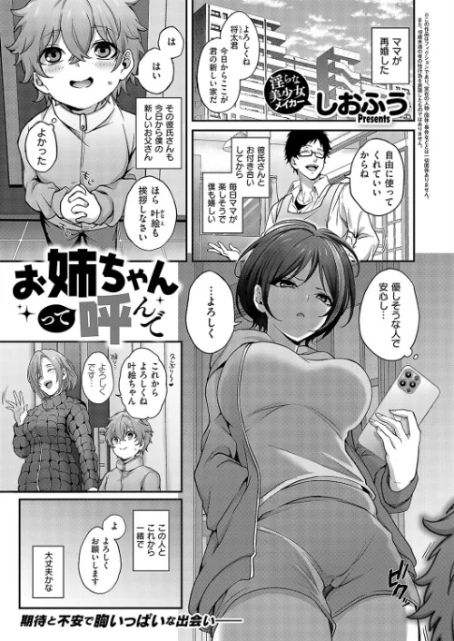 {エロ漫画}COMIC E×E 58【電子版限定特典付き】【FANZA限定特典付き】/制作：こもりけい 井藤ななみ 篠塚醸二 坊橋夜泊 しのづかあつと はらざきたくま 赤城あさひと Xe ヨシカ ミナギリ 緋月アキラ かむC 櫻井亜矢子 ゆーま 西園寺ぽるぽる オオサキ ねろ太郎。 ぐみみ 榎本尚 うこ 萌葱 熊足S しおふう 館山けーた 飴崎ばにら ereere ぷえぶろ 御魚ありち めんたい かにすき kyoka 緒きなろさ緒 microa 隔離カイリ/ 試し読みサンプル 5ページ目