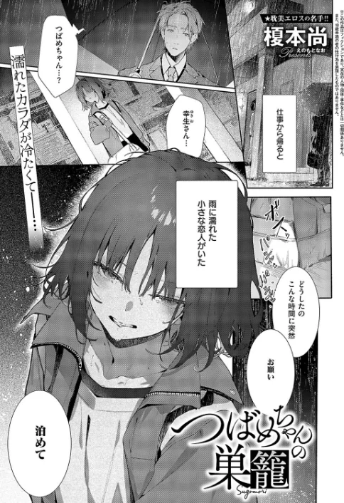 {エロ漫画}COMIC E×E 58【電子版限定特典付き】【FANZA限定特典付き】/制作：こもりけい 井藤ななみ 篠塚醸二 坊橋夜泊 しのづかあつと はらざきたくま 赤城あさひと Xe ヨシカ ミナギリ 緋月アキラ かむC 櫻井亜矢子 ゆーま 西園寺ぽるぽる オオサキ ねろ太郎。 ぐみみ 榎本尚 うこ 萌葱 熊足S しおふう 館山けーた 飴崎ばにら ereere ぷえぶろ 御魚ありち めんたい かにすき kyoka 緒きなろさ緒 microa 隔離カイリ/ 試し読みサンプル 8ページ目