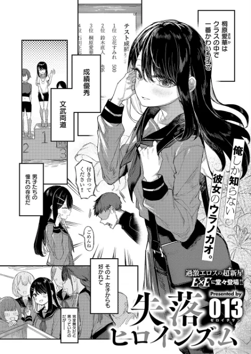 {エロ漫画}COMIC E×E 63【電子版限定特典付き】【FANZA限定特典付き】/制作:ひなづか凉 みな本 赤木リオ 栗原ケンシロウ らっこ 稍日向 ゆんみ 睦茸 黒ノ樹 アサヒナヒカゲ ななお 牡丹もちと いとまん 緋月アキラ 櫻井亜矢子 ギザン たかよみ ななもと シツジ 鬱ノ宮うかつ 夕凪ショウ 013 グリコーゲン コショウ 熊足S しおふう やまのかみ 育場モク 館山けーた マラ嬢ダイ輔 Hiramedousa ぽんず犬キメラ こんてつ ちぃずオレ ポディ ことら 何田寒天/ 試し読みサンプル 16ページ目