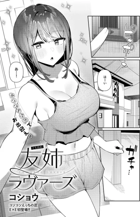 {エロ漫画}COMIC E×E 63【電子版限定特典付き】【FANZA限定特典付き】/制作:ひなづか凉 みな本 赤木リオ 栗原ケンシロウ らっこ 稍日向 ゆんみ 睦茸 黒ノ樹 アサヒナヒカゲ ななお 牡丹もちと いとまん 緋月アキラ 櫻井亜矢子 ギザン たかよみ ななもと シツジ 鬱ノ宮うかつ 夕凪ショウ 013 グリコーゲン コショウ 熊足S しおふう やまのかみ 育場モク 館山けーた マラ嬢ダイ輔 Hiramedousa ぽんず犬キメラ こんてつ ちぃずオレ ポディ ことら 何田寒天/ 試し読みサンプル 18ページ目
