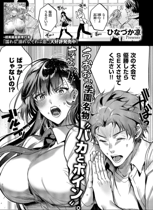 {エロ漫画}COMIC E×E 63【電子版限定特典付き】【FANZA限定特典付き】/制作:ひなづか凉 みな本 赤木リオ 栗原ケンシロウ らっこ 稍日向 ゆんみ 睦茸 黒ノ樹 アサヒナヒカゲ ななお 牡丹もちと いとまん 緋月アキラ 櫻井亜矢子 ギザン たかよみ ななもと シツジ 鬱ノ宮うかつ 夕凪ショウ 013 グリコーゲン コショウ 熊足S しおふう やまのかみ 育場モク 館山けーた マラ嬢ダイ輔 Hiramedousa ぽんず犬キメラ こんてつ ちぃずオレ ポディ ことら 何田寒天/ 試し読みサンプル 3ページ目