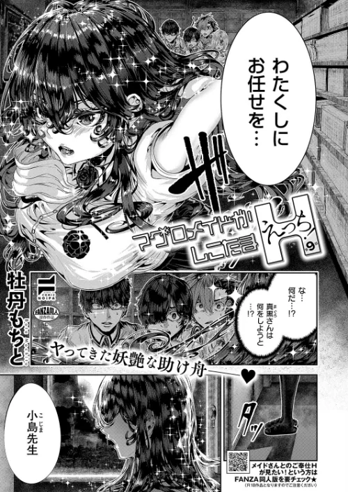 {エロ漫画}COMIC E×E 63【電子版限定特典付き】【FANZA限定特典付き】/制作:ひなづか凉 みな本 赤木リオ 栗原ケンシロウ らっこ 稍日向 ゆんみ 睦茸 黒ノ樹 アサヒナヒカゲ ななお 牡丹もちと いとまん 緋月アキラ 櫻井亜矢子 ギザン たかよみ ななもと シツジ 鬱ノ宮うかつ 夕凪ショウ 013 グリコーゲン コショウ 熊足S しおふう やまのかみ 育場モク 館山けーた マラ嬢ダイ輔 Hiramedousa ぽんず犬キメラ こんてつ ちぃずオレ ポディ ことら 何田寒天/ 試し読みサンプル 24ページ目